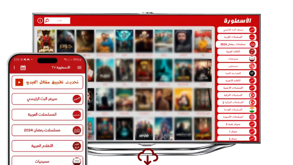 الاسطورة TV