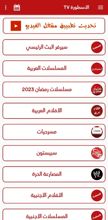 الاسطوره-للمسلسلات